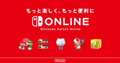 【悲報】ニンテンドーSwitchオンライン、爆値上げｗｗｗｗｗｗｗｗ