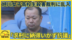 【画像あり】内田梨瑚被告の裁判に乱入した配達業のおっさん（48）、開示される