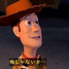 【トイストーリー】1のウッディは割と悪人だったと思う