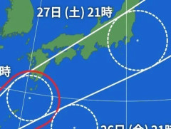 台風7号と8号、愛知で合体ｗｗｗ