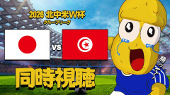 【激アツ】ピーナッツくんがW杯日本代表を全力応援！チュニジア戦爆笑リアクション「ピーナッツくん面白いな、コメントからツッコミ傾向」