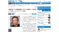 古舘伊知郎さん「W杯でよく見る日の丸フェイスペイント、これ国旗損壊罪じゃないの？」
