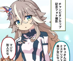 【ウマ娘】叡智なばぁばでスレを浄化するか…