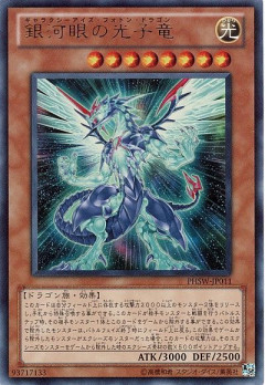【遊戯王情報】「銀河眼の光子竜（ギャラクシーアイズ・フォトン・ドラゴン）」のショート動画を公開！