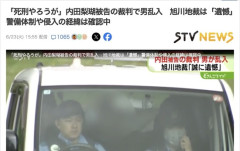 内田梨瑚被告の裁判に「死刑やろがボケ」と侵入した男(48)、わざわざ福岡から旭川に来ていた