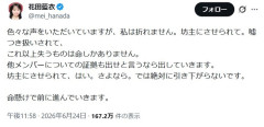 【AKB48】花田藍衣「これ以上失うものは命しかありません。 他メンバーについての証拠も出せと言うなら出していきます。」【めいめい】