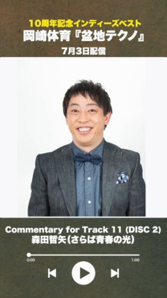 【悲報】岡崎体育さん、心身の体調不良で年内公演全中止・・・・・・・・・