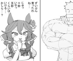 【ウマ娘】よッッ4分!! ←「この人の漫画でドンナ好きになった。」