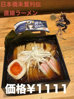 【ウマ娘】直線ラーメン…存在していたのか…