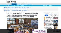 【静岡】中学校から女子の水着、体操服など300着を盗んだ会社員の男（33）逮捕