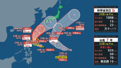 【悲報】親子台風７号&８号、日本を滅ぼすために進行中wwww