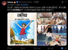 【画像】アニメ「ワンピースリメイク」、事前画像通りの水彩画風じゃなくて海外で大荒れ