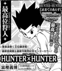 集英社「HUNTER×HUNTERが連載再開！！」　昔のなんG民「うおおおおぉぉっっっ！！」
