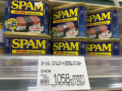 外国人「日本でスパムがクレイジーすぎる値段になってる…」