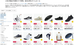 【激安大売】タイムセール30％-80％OFF：ファッションメンズ