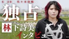 【悲報】グラドルあべみほ、X投稿めぐりプロレスラー林下詩美に土下座謝罪「下世話な内容で貴女様を…」