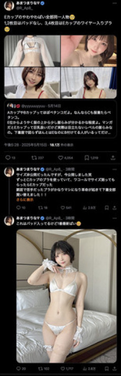 【画像】Eカップお胸、この程度だったｗｗｗｗｗｗｗｗｗ
