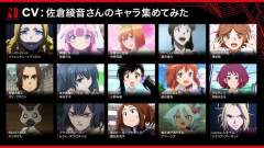 【悲報】声優の佐倉綾音さん「あの声優グループとは関わるのやめた」