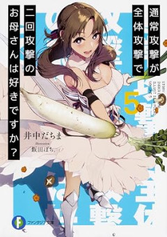 オタクの高齢化によりヒロインの特徴が変化し始めるｗｗｗｗｗ