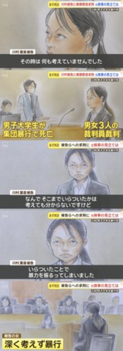 【悲報】川村葉音(はおと)被告「何も考えてませんでした」「なんでそこまでいらついたか考えても分からない」