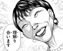 刃牙らへん、あの人が登場する