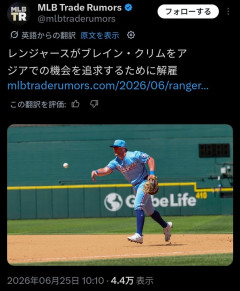 横浜ベイスターズ更に追加補強かwwwwwwwwwwwwwwwwwwwwwwwwwwwwwwwwwwwwwwwwwwwwwww