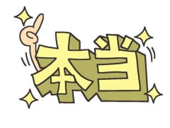 各都道府県について、これって本当なの？と聞くと実際に住んでる人がなにかコメントしてくれるトピ