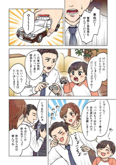 【悲報】福岡県警さん、血も涙もない漫画を掲載してしまう