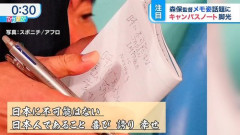 【朗報】名将森保一さん、愛国者すぎるｗｗｗｗｗｗｗｗｗｗ