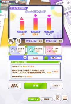 【ウマ娘】488、578、668どれにするかは状況次第で臨機応変に調整するべし！← これ皆さんはどういう理由で選んでる？