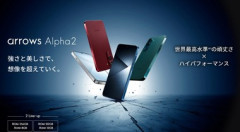 ドコモ､FCNT製スマホ｢arrows Alpha 2｣を8月下旬以降に発売へ プロセッサ以外をアップデート