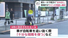 【悲報】自動車さん、追い越し時に自転車と距離をとろうとした結果「黄色線」をはみ出しまくり