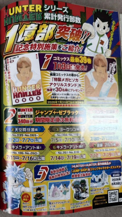 HUNTER×HUNTER最新刊の39巻で単行本累計1億部突破！！