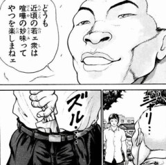 【刃牙】丸腰相手にデカい刃物持ち出すのって喧嘩の妙味か？