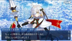 【FGO】クリスマスイベントのシナリオは全部メイン・インタールードに入っていた方が良いと思いませんか？