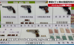 拳銃４丁と弾８０発超所持　５１歳のベトナム人の男逮捕。　全ての銃に弾が装塡されていた・・・　神奈川県警（動画あり）