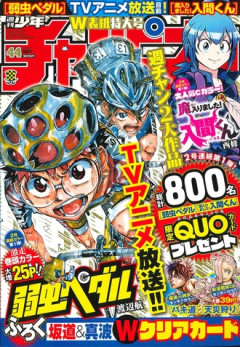 【悲報】週間少年チャンピオンさん、代表作が「グラップラー刃牙」と「浦安鉄筋家族」しかない