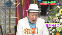 【画像】来週のさんま御殿、大御所声優に混じって謎のマイナー声優が出演www