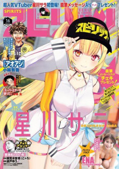 【悲報】スピリッツ連載の医療漫画、売上不振で全4巻打ち切りへ