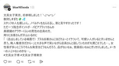 【悲報】文房具メーカー社員、客に差別的発言をして炎上→謝罪へｗｗｗｗ