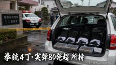 【速報】薬物で逮捕されたベトナム人、拳銃4丁と弾80発超所持「全ての銃に弾装塡」