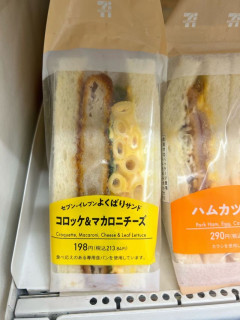 外国人「欧米は日本をヘルシーだと思ってるがサンドイッチがこれだぞ」