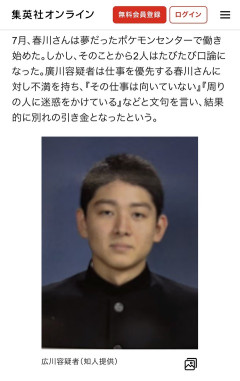廣川大起(享年26)「ぎゅーしたいよ」「ちゅ」「池袋のポケセンで首を切って死んでやろうと」