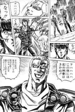 ケンシロウがやられるまで気づかない手刀って地味にやばくない？