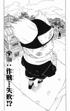 【画像】ジャンプの新人漫画家さん、NARUTOの魚眼構図を真似して頭がデカくなってしまうｗｗｗｗｗｗｗｗｗｗｗｗｗｗｗ