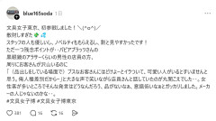 文具メーカー社員「ブスはどけ！可愛い子いらっしゃい！俺は差別主義者だからさ」→処分されてしまう・・・