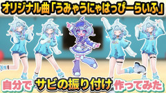 【注目】うみゃうにゃ振付制作の様子👀可愛いダンスに苦戦⁉️ 水宮枢の努力と魅力に迫る！ FLOW GLOW メンバー紹介