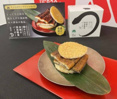 モスバーガー「国産鰻重バーガー」2個5800円、復活ｗｗｗｗｗｗｗｗ