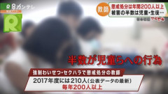 【ご尊顔】女児34人にわいせつ 小学校教師に懲役13年を求刑