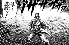 【ジョジョ】 なんで三部以降波紋使いいなくなったの